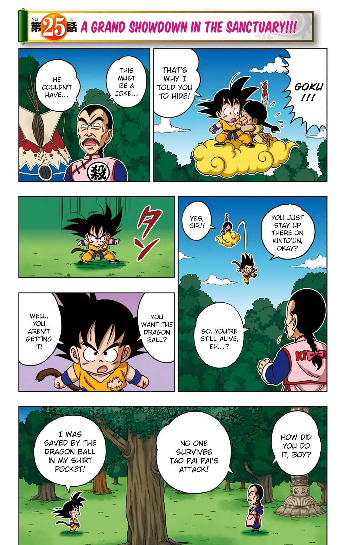 Dragon Ball Sd Chapter 25 1